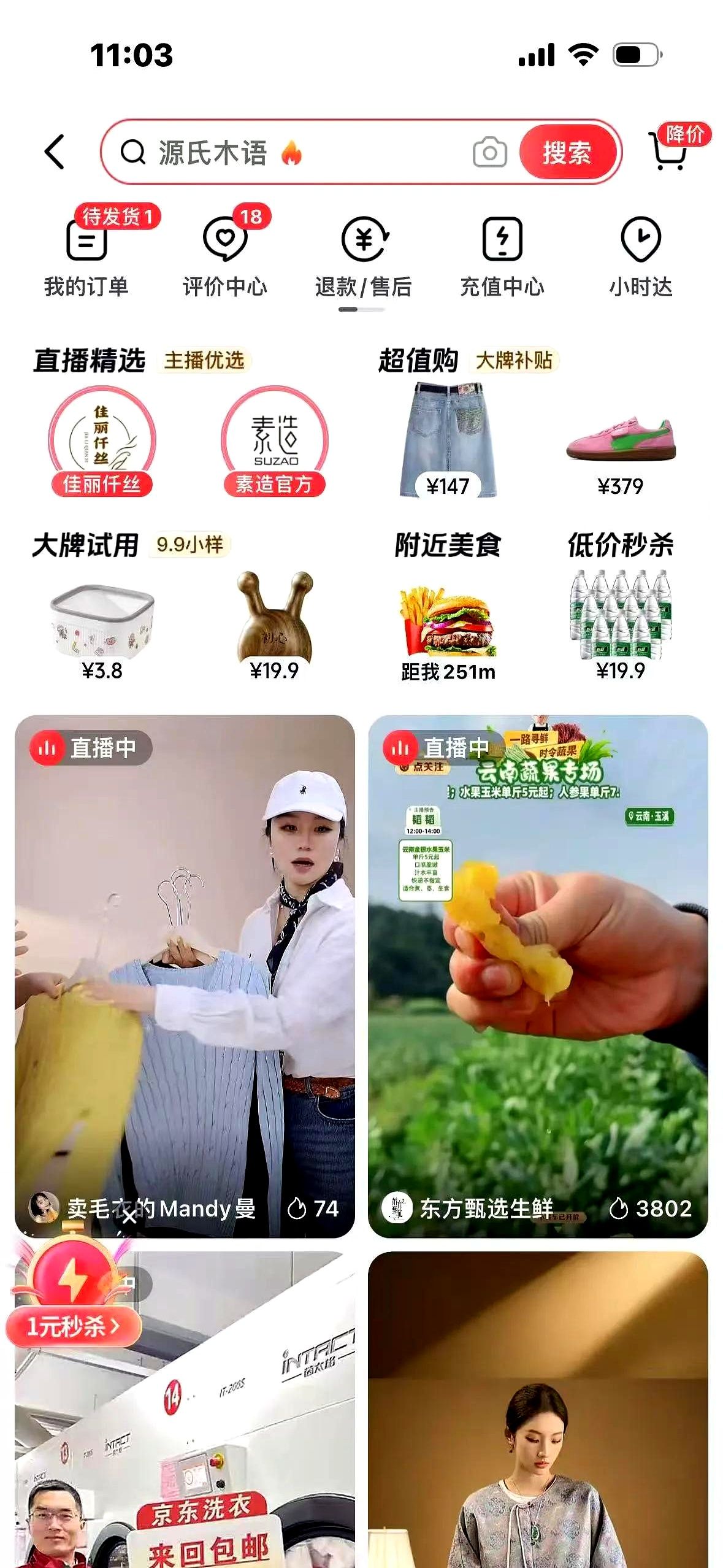 Q助手：模仿董宇辉直播的现象剖析，从＂与辉同行＂到流量密码的寄生式创作