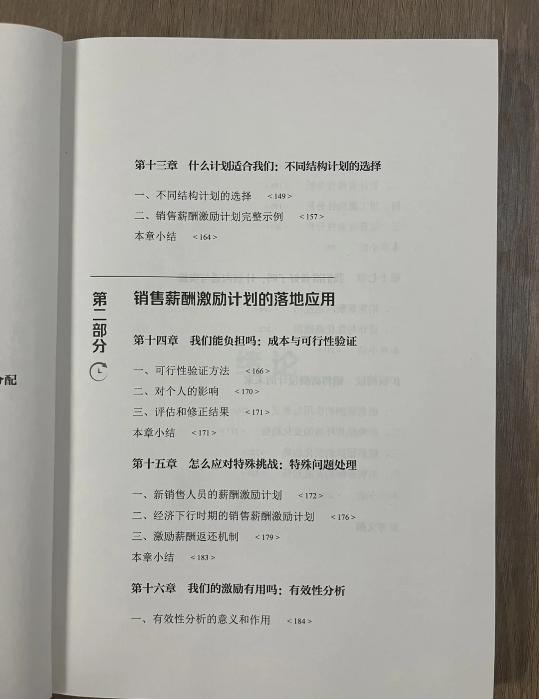 易出评下载安装：销售团队薪酬设计的反常识逻辑与业绩激励策略解析