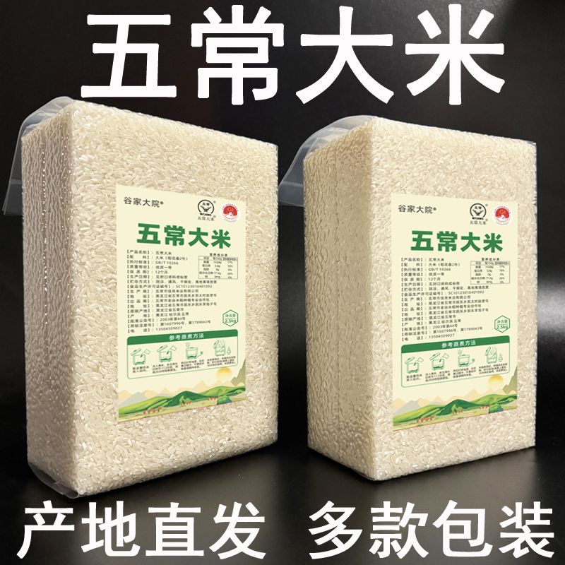 易出评：客户拒收五常大米，快递退货原因及退款处理经验分享