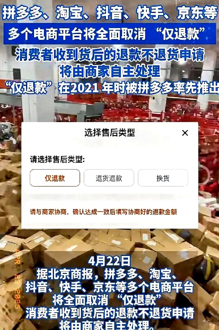 易商助手官网入口：电商运费险下线，买家维权成本增加，你该如何应对新规挑战？