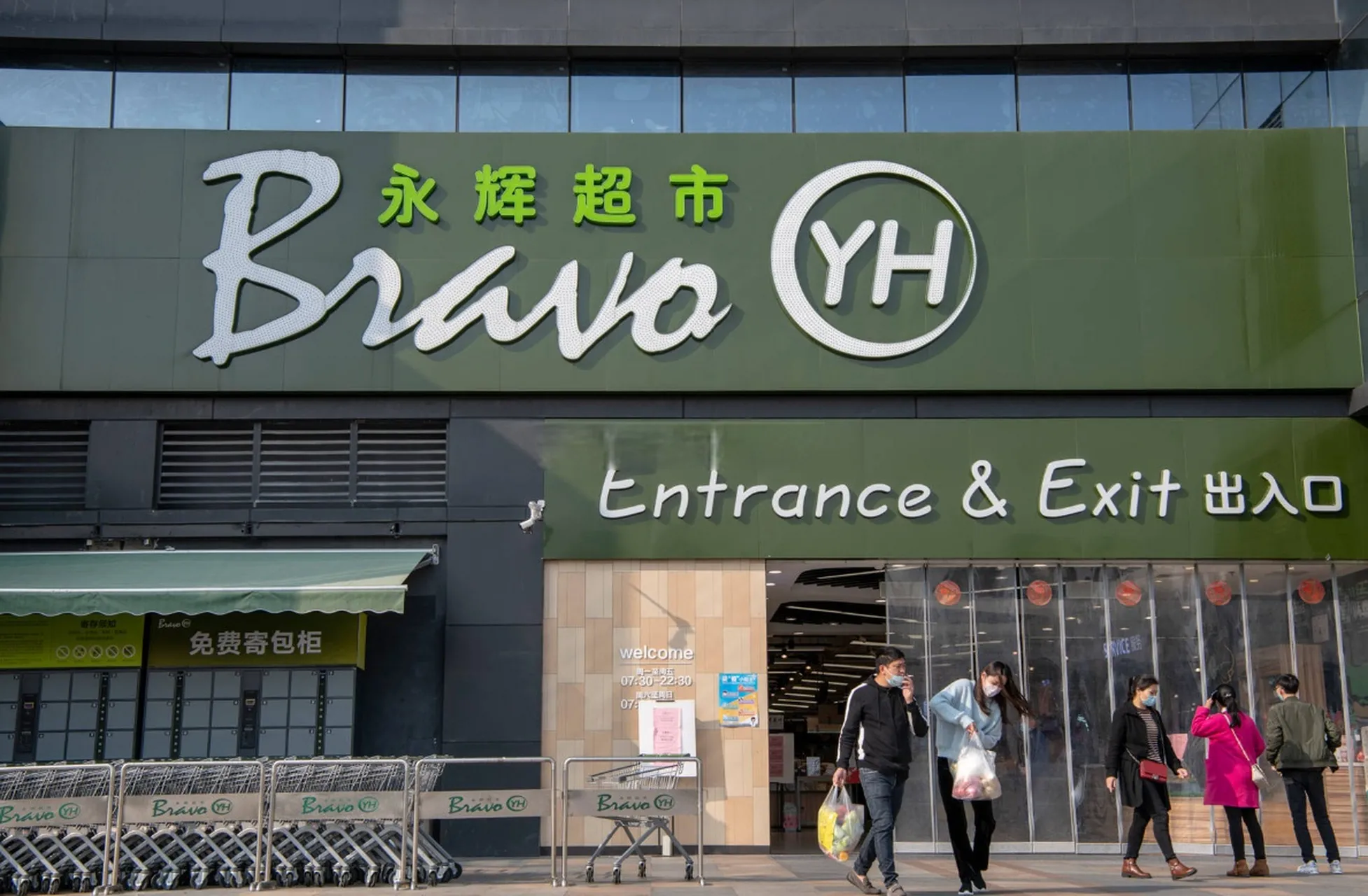 易出评：本土超市困境与外资逆袭，揭示竞争背后的秘诀与未来出路