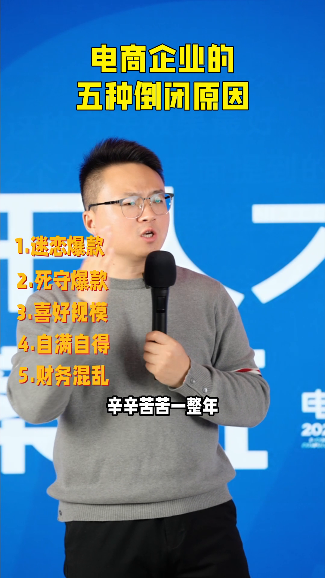 魅力狗：电商企业倒闭的五大原因及避免策略分析