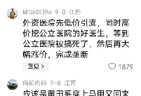 多多精灵软件：外资医院开放对我国医疗的挑战与机遇，高薪、隐患与数据安全的三重考量