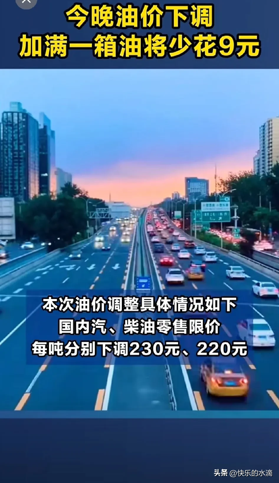 51助手下载官网：2025年汽柴油零售限价下调，未来油价走势将如何影响消费者？