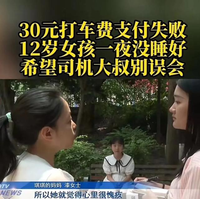 超单助手下载安装：12岁女孩用诚信感动全城，寻找出租车司机传递信任与责任