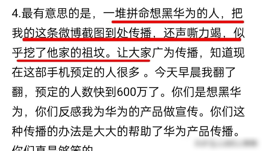 云赞助手官网：“手机阶级论”争议，从华为MateXT评论看社会身份的隐忧