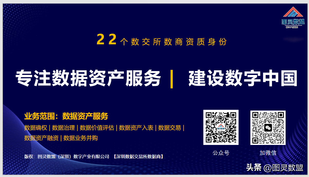 番茄助手：数据资产RWA设计与实现路径，区块链技术助力融资与合规管理