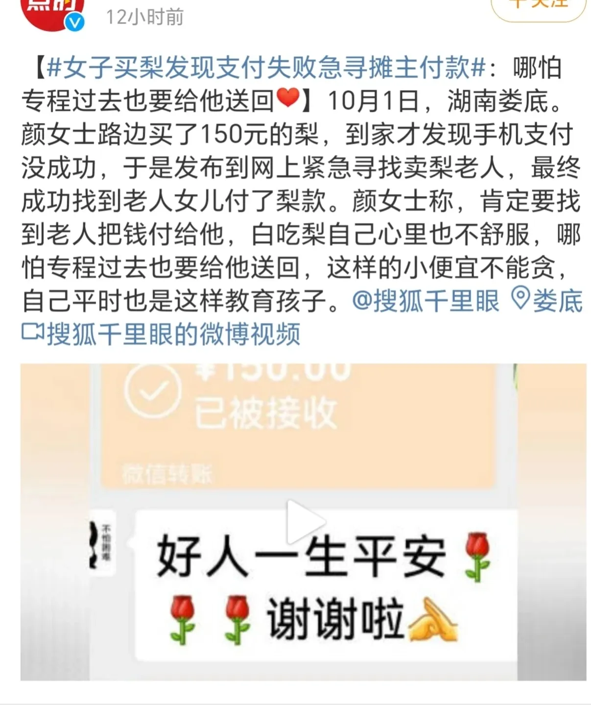 小评评助手怎么用：诚信与责任，女子主动补偿未支付的梨款，引发正能量故事