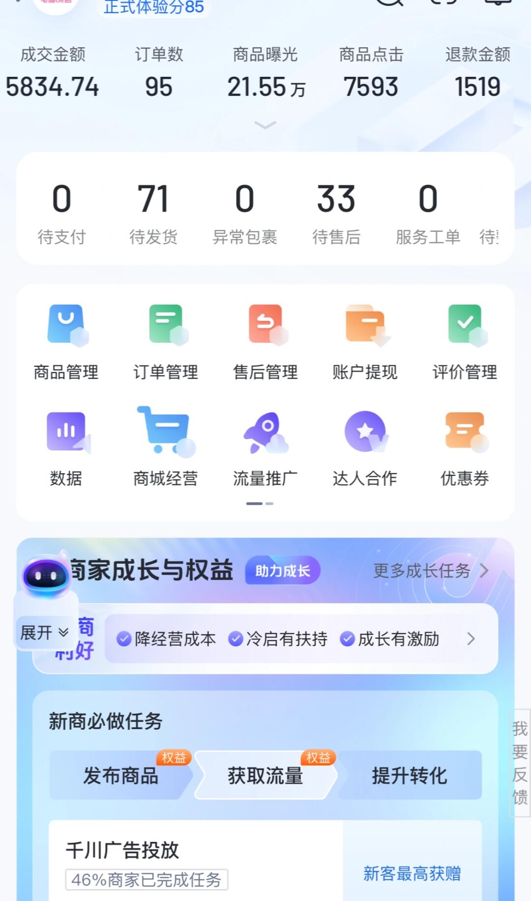 觉醒助手怎么用：来义乌创业，行动力是成功的关键，别再拖延！