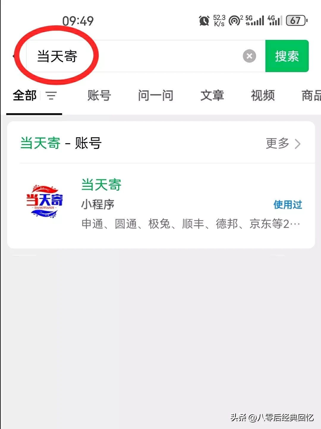 小G助手：寄大件省钱攻略，选择快递、包装与运输方式全攻略