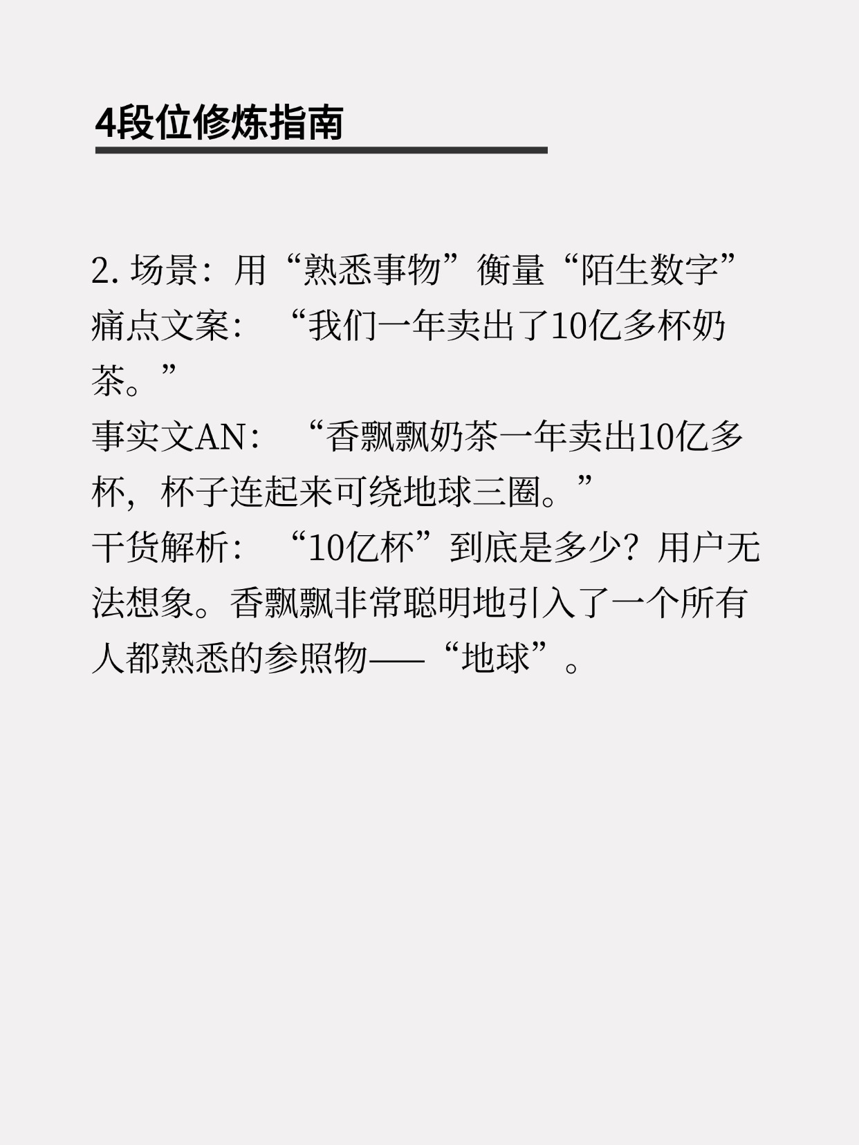 星评助手：如何让冰冷数据转化为热销理由，四个技巧提升销售力