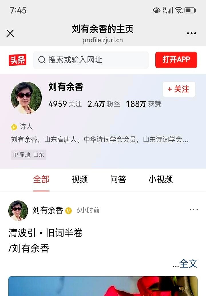 小M助手：刘有余香，三年数字流浪与粉丝经济的深刻反思
