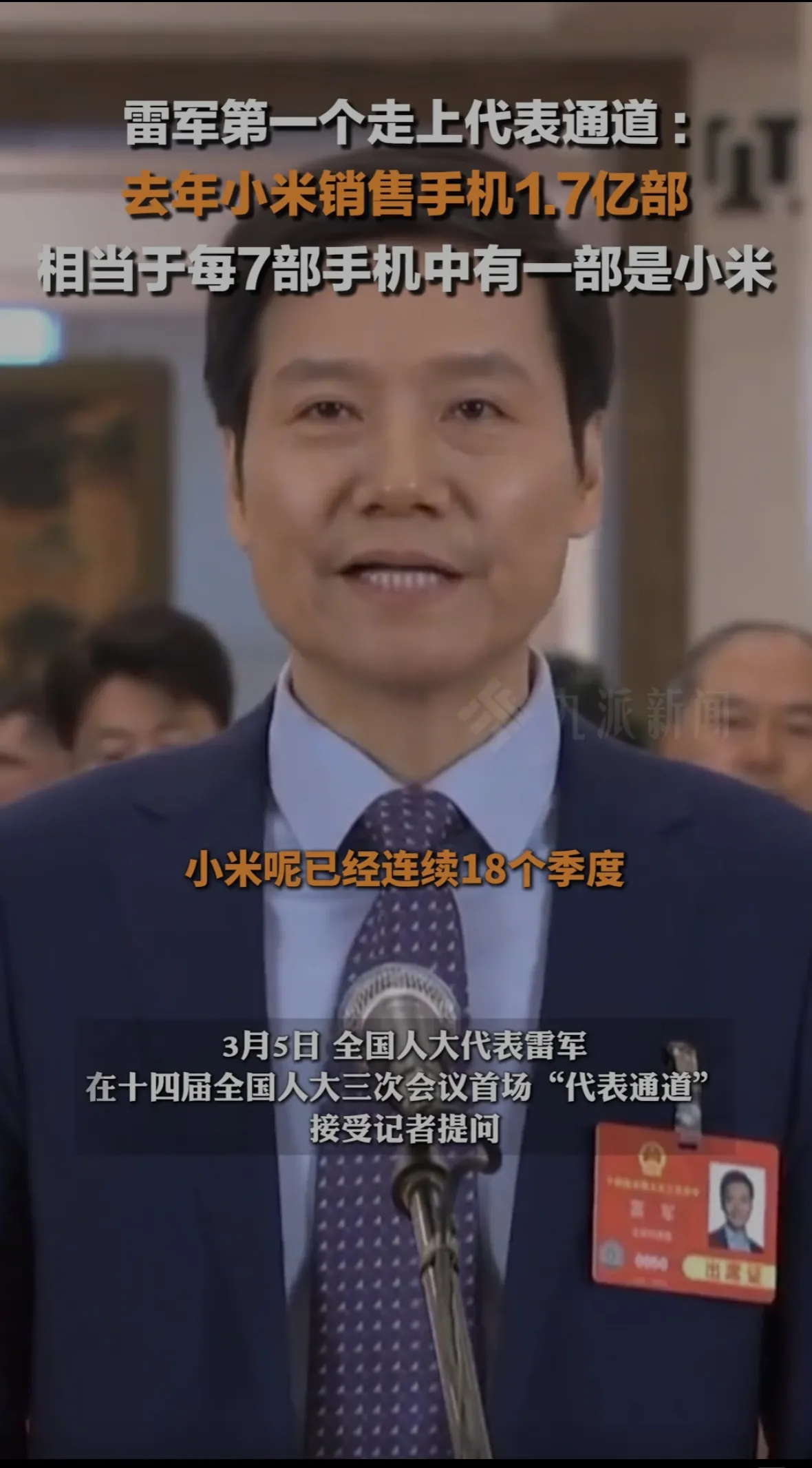 多多出评软件官网入口：小米逆袭市场，雷军的三重策略与技术创新解锁增长密码
