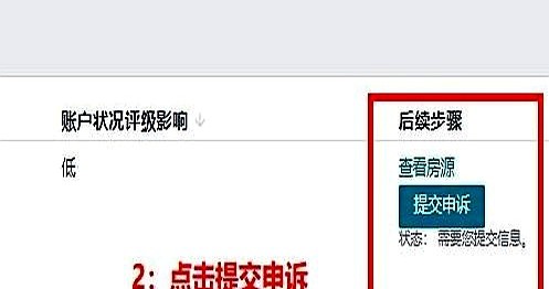小U助手：亚马逊商品被下架后20分钟快速恢复的成功案例与合规建议