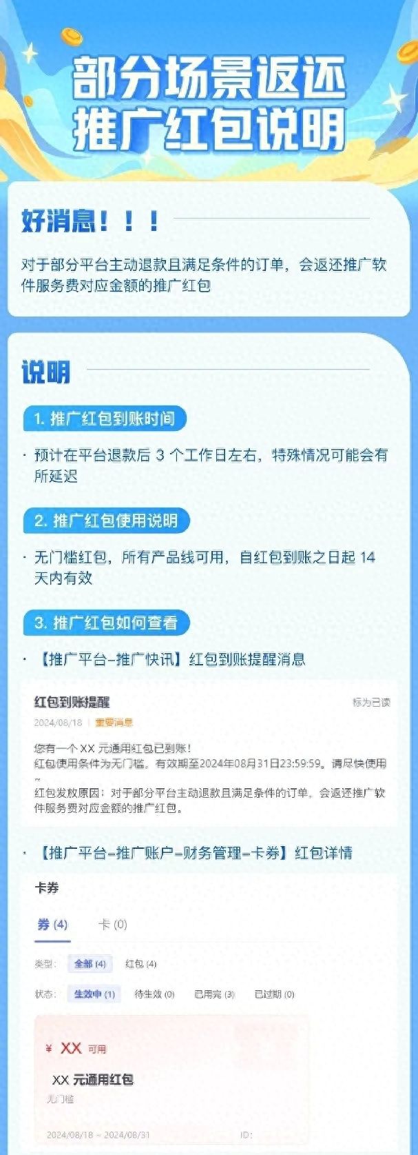 拼多多全新改版，商品推广助力商家提升竞争力与用户体验！