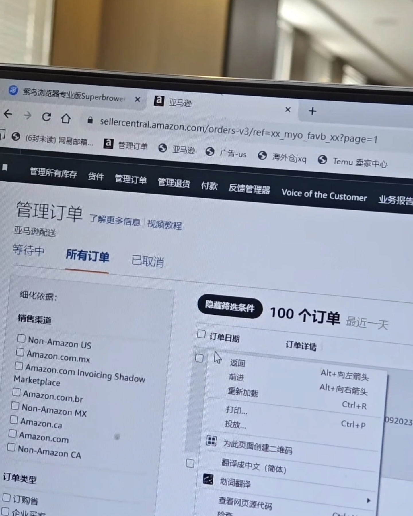 超评助手入口：跨境电商盈利秘籍，精准解决海外用户痛点，轻松找到赚钱机会