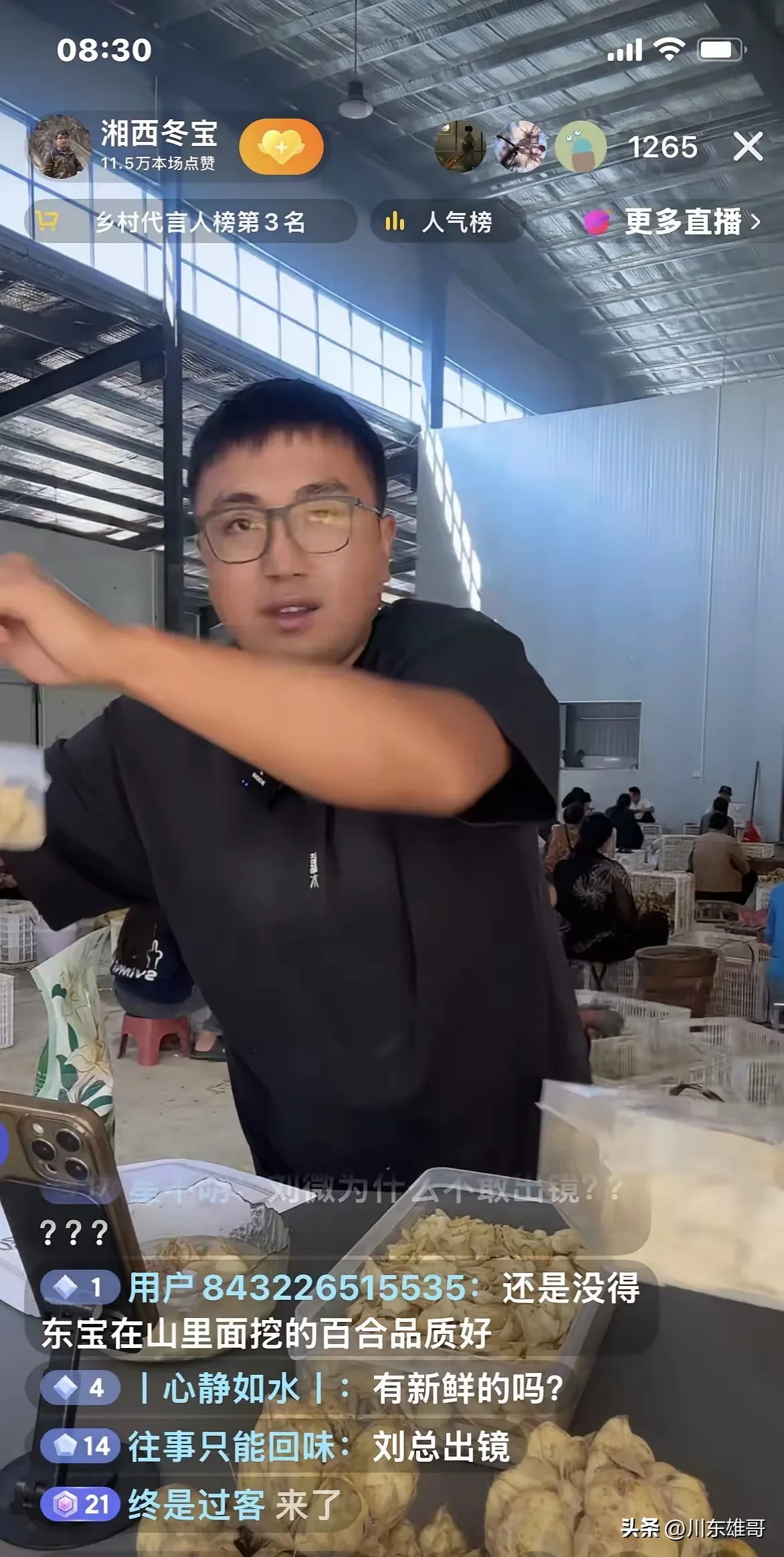超评助手卡密：湘西冬宝带货策略，挖野生食材吸引粉丝的直播秘籍