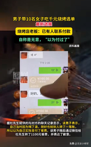 51助手入口：男子带10名女子吃烧烤逃单，店主求助媒体追讨欠款引发热议