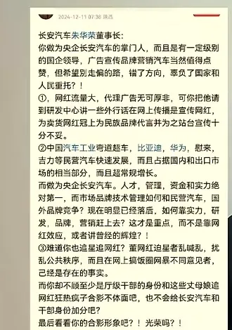 易出评官网入口：董宇辉与长安汽车董事长对话，揭示网络举报背后的真实动机与社会价值