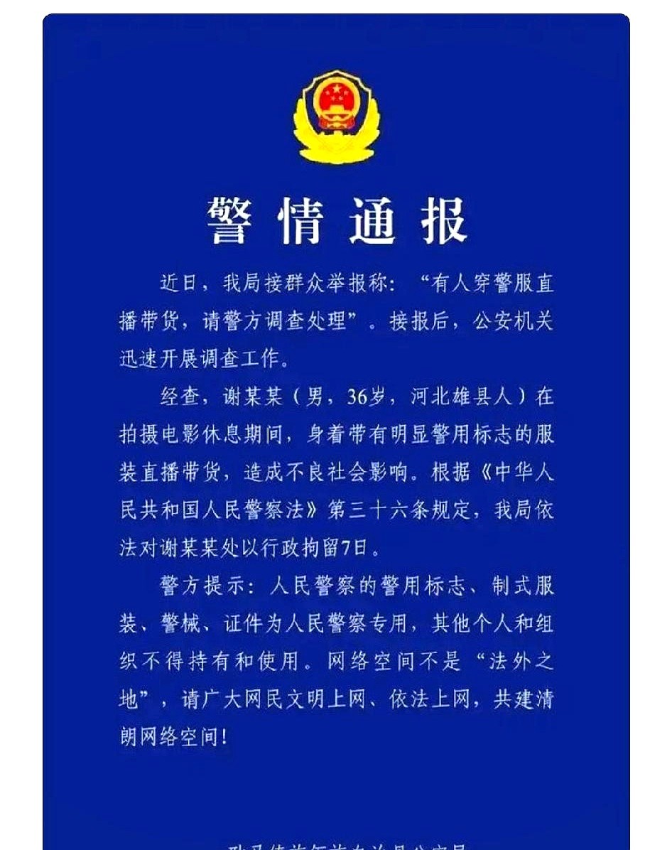 增强助手：谢孟伟直播带货翻车，品牌撤资与演艺双重危机的反思