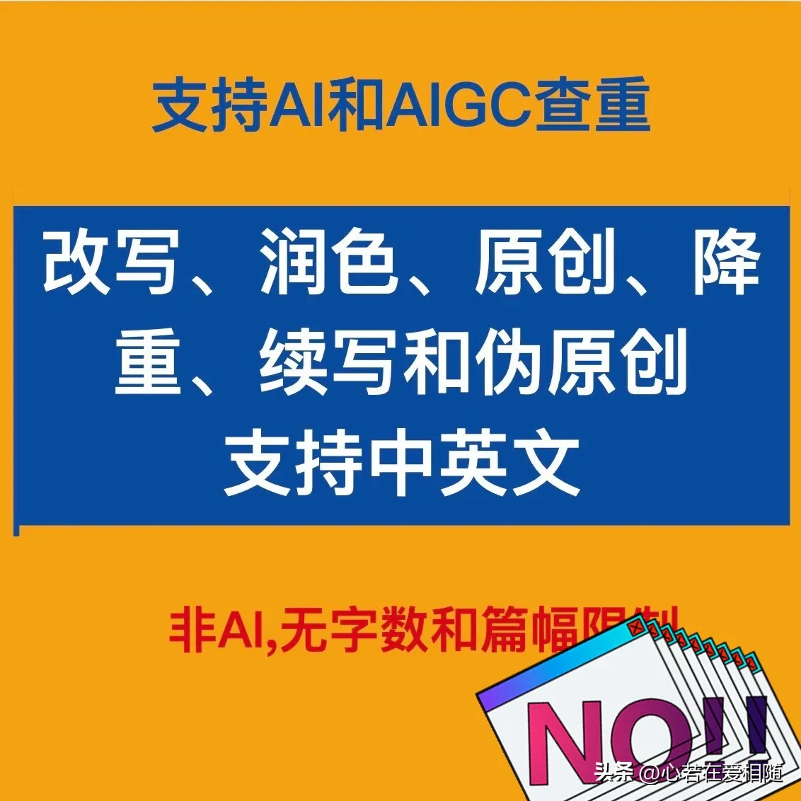 多多出评：提高文章原创性与质量的全能工具，助力公众号、头条及小红书内容创作！