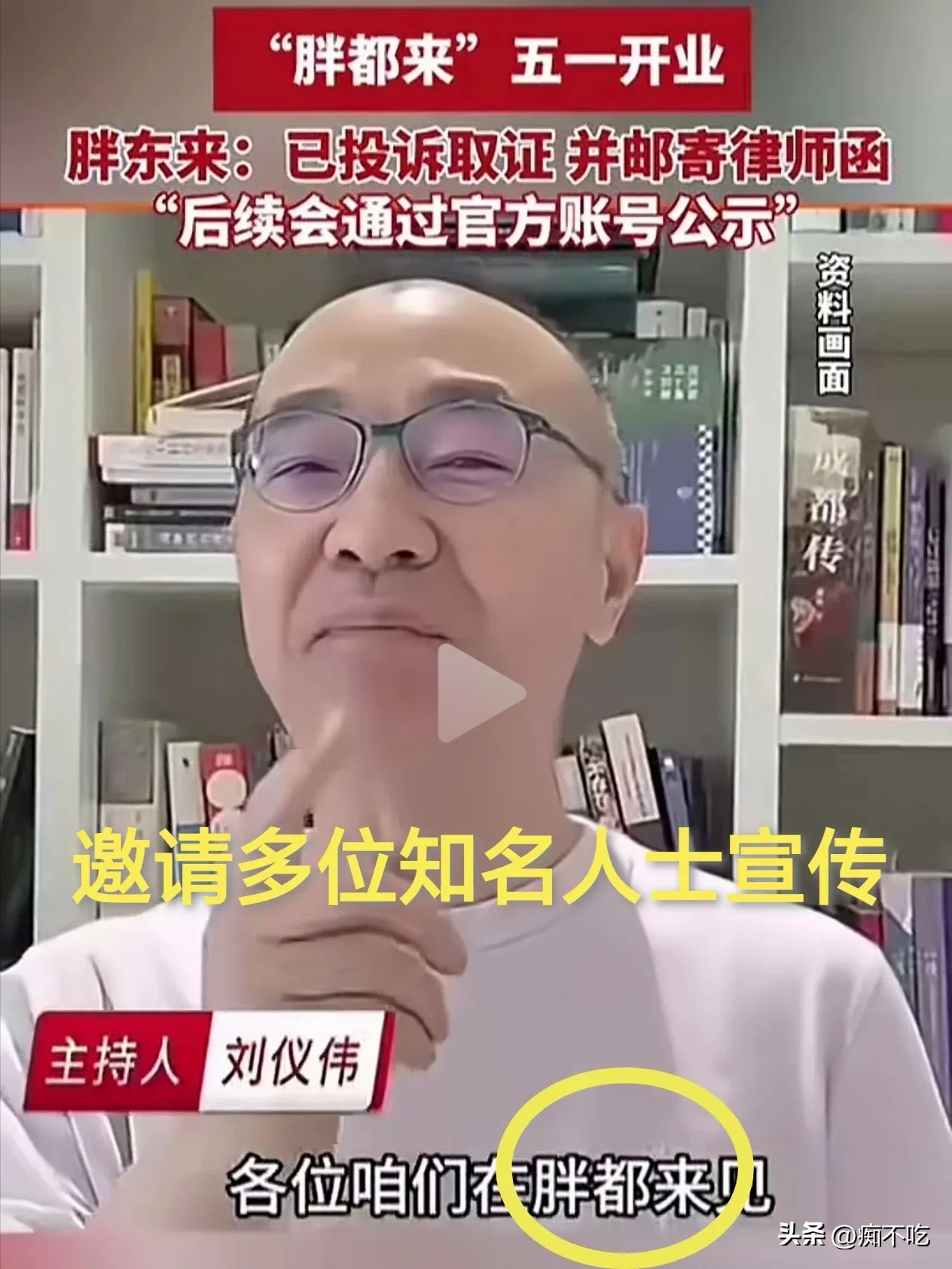 多多出评软件最新版本：“胖都来”商场引发商标侵权争议，网友热议商业借鉴与碰瓷营销