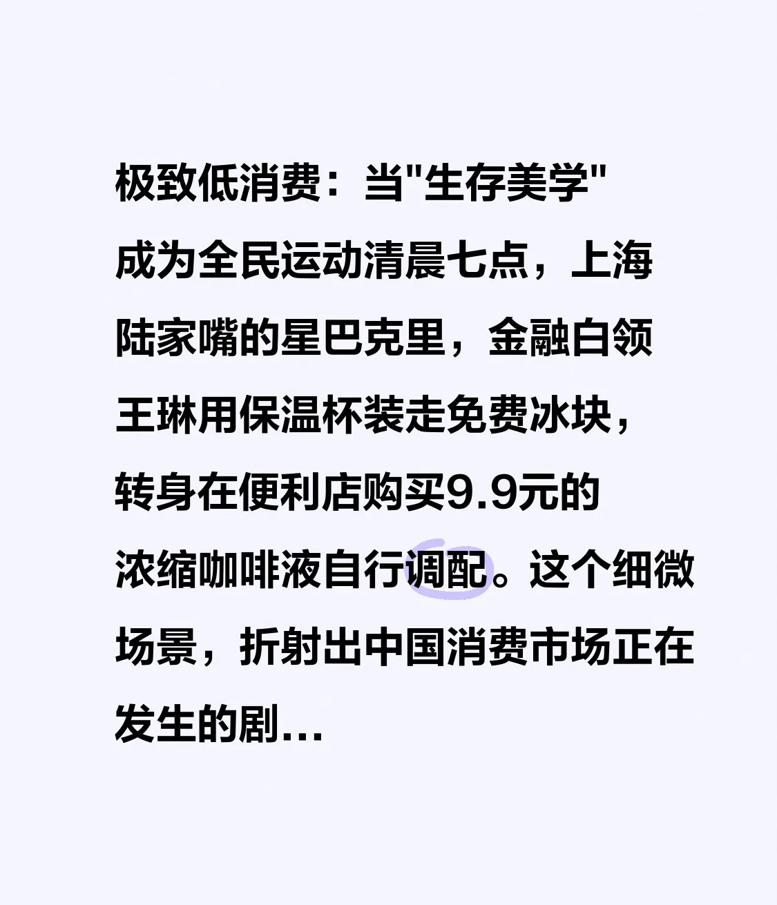 小M助手：全民参与的极致低消费，重塑生存美学与社会经济新格局
