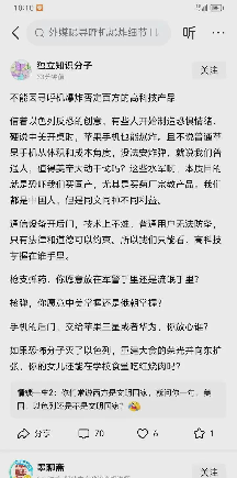 多多留评官网：苹果手机的安全隐患与隐私风险，你真的了解吗？