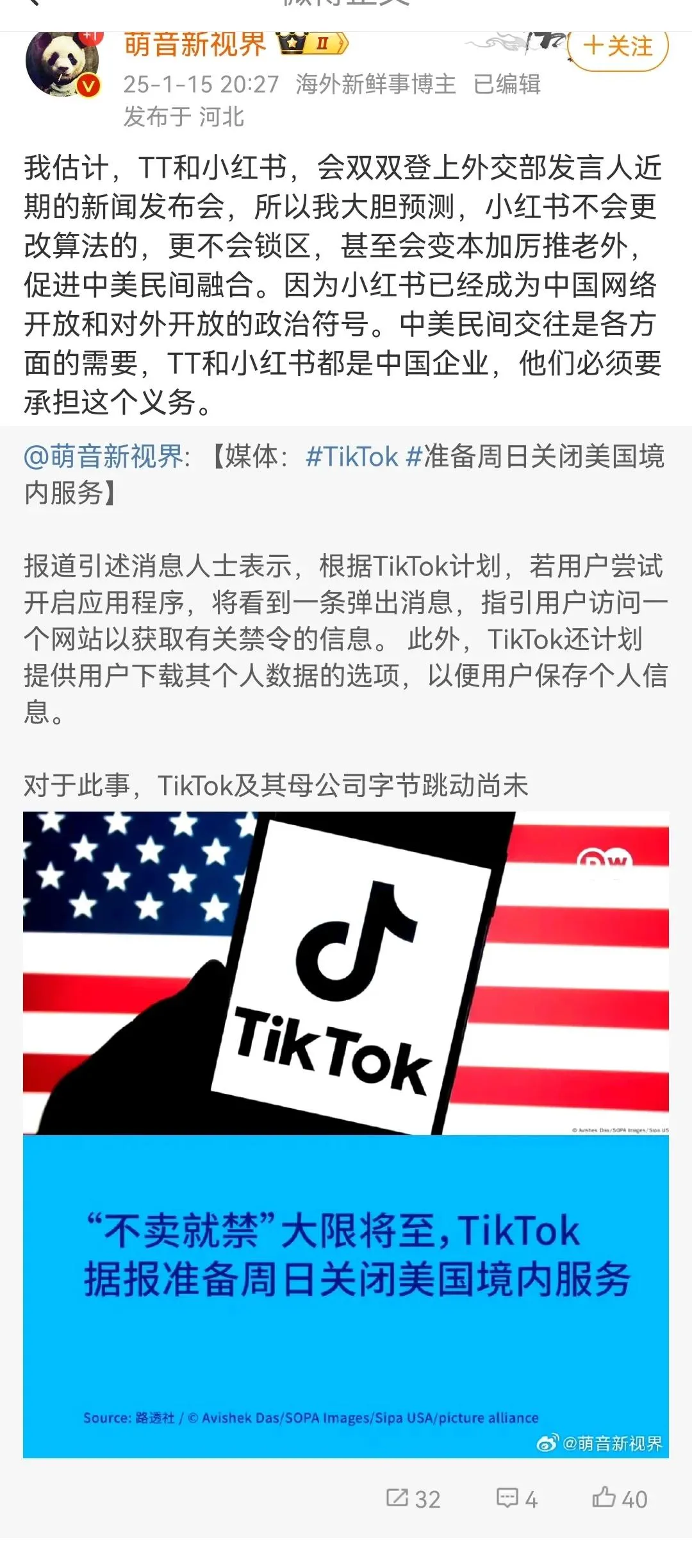 小评评助手靠谱吗：小红书迎来美西用户涌入，或成中国网络开放新名片