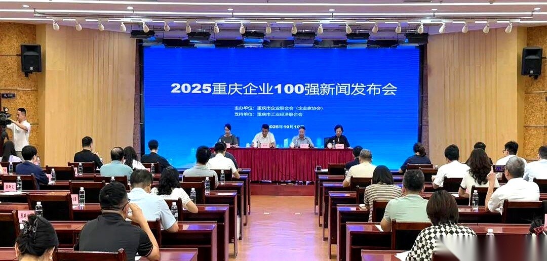 皮皮助手：重庆制造业崛起，长安与赛力斯引领百强企业榜单