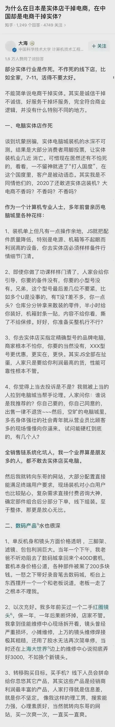 易评助手使用方法：电商与实体店的竞争关系，融合与创新的新时代解析