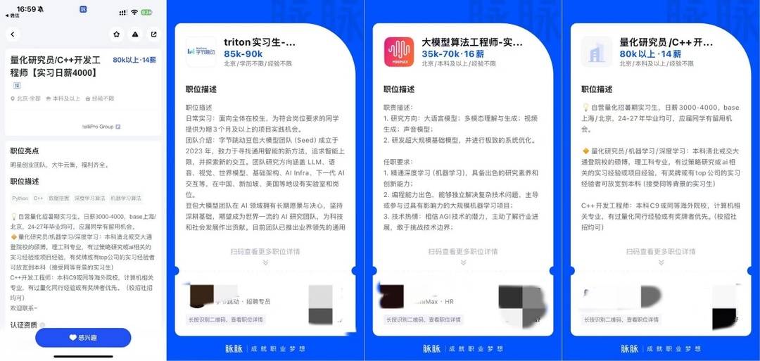 星评助手：2025年AI岗位激增29倍，字节阿里等巨头争抢人才