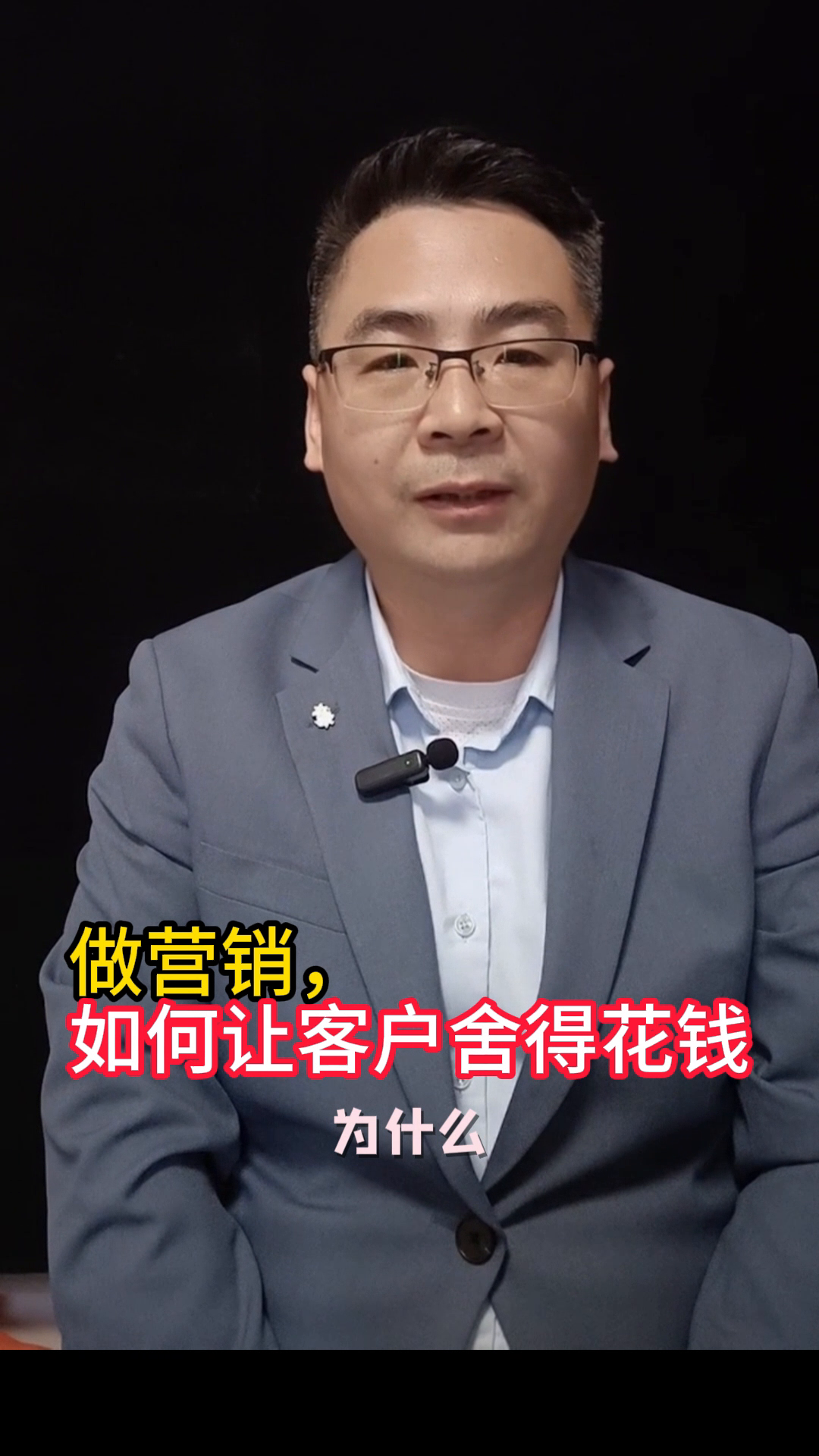 小Q助手怎么用：如何利用心理账户提升客户消费意愿与营销策略？