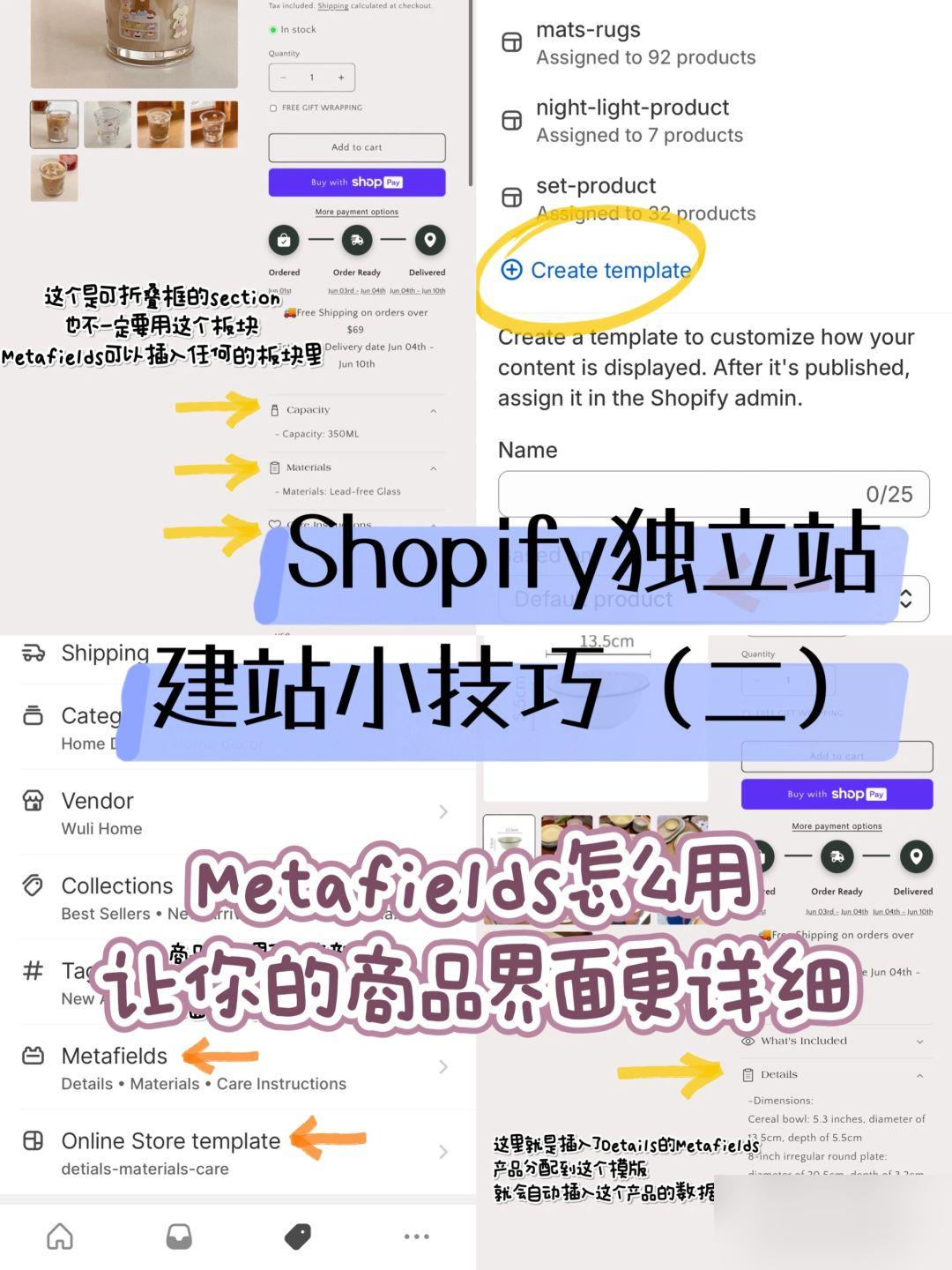 快火助手出评软件：Shopify建站必看，利用Metafields优化多伦多产品页面技巧分享