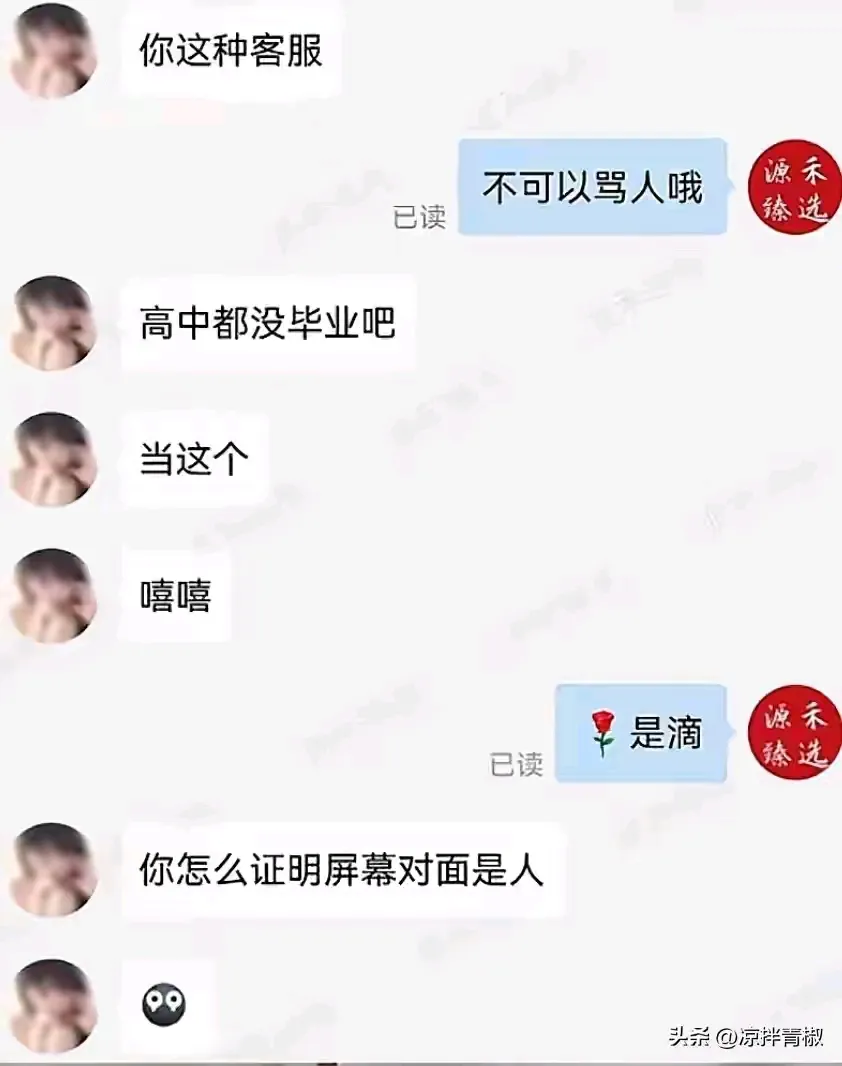 超单助手官网：大学女生因网购纠纷辱骂客服，引发情绪与社会责任的深刻反思