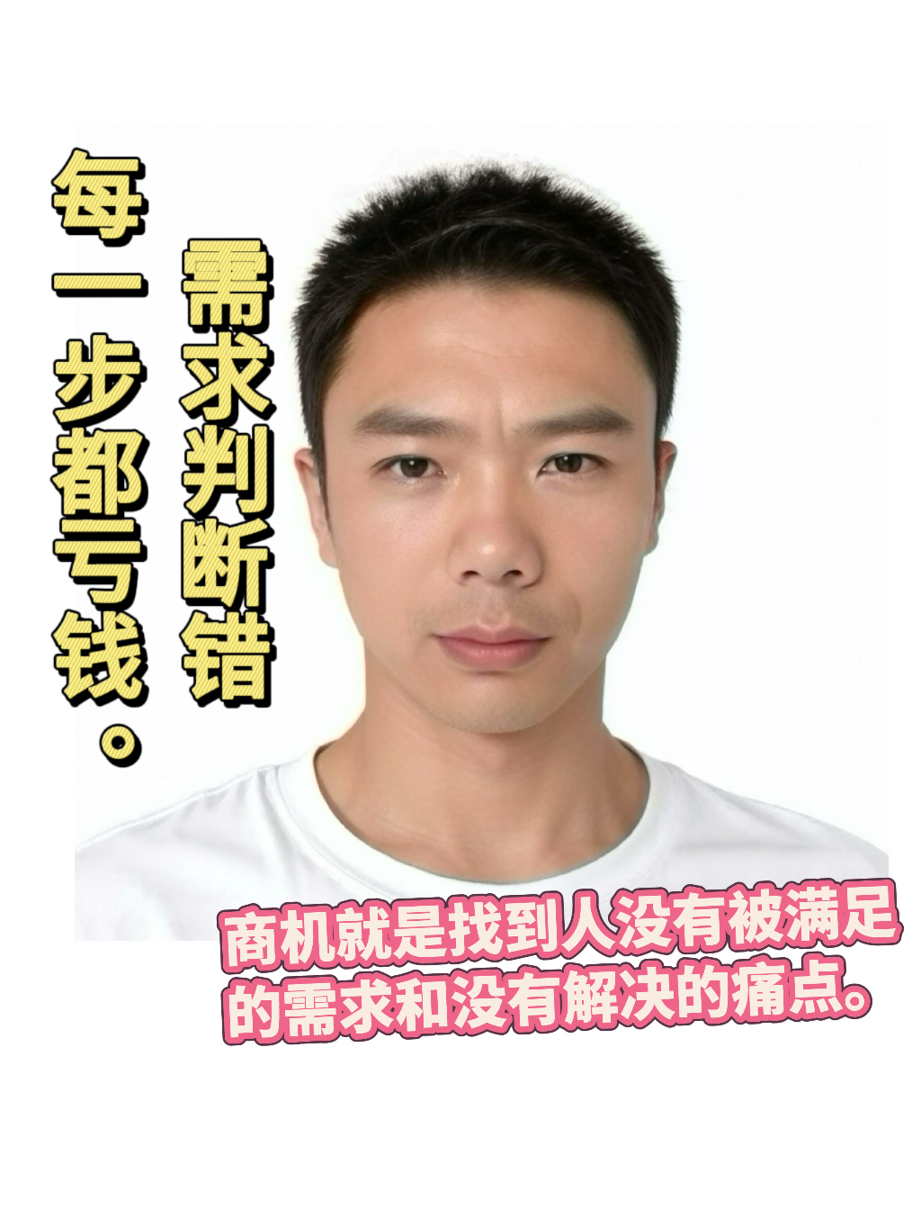 51助手：如何避免创业者开店时常犯的需求判断错误，提升客户满意度