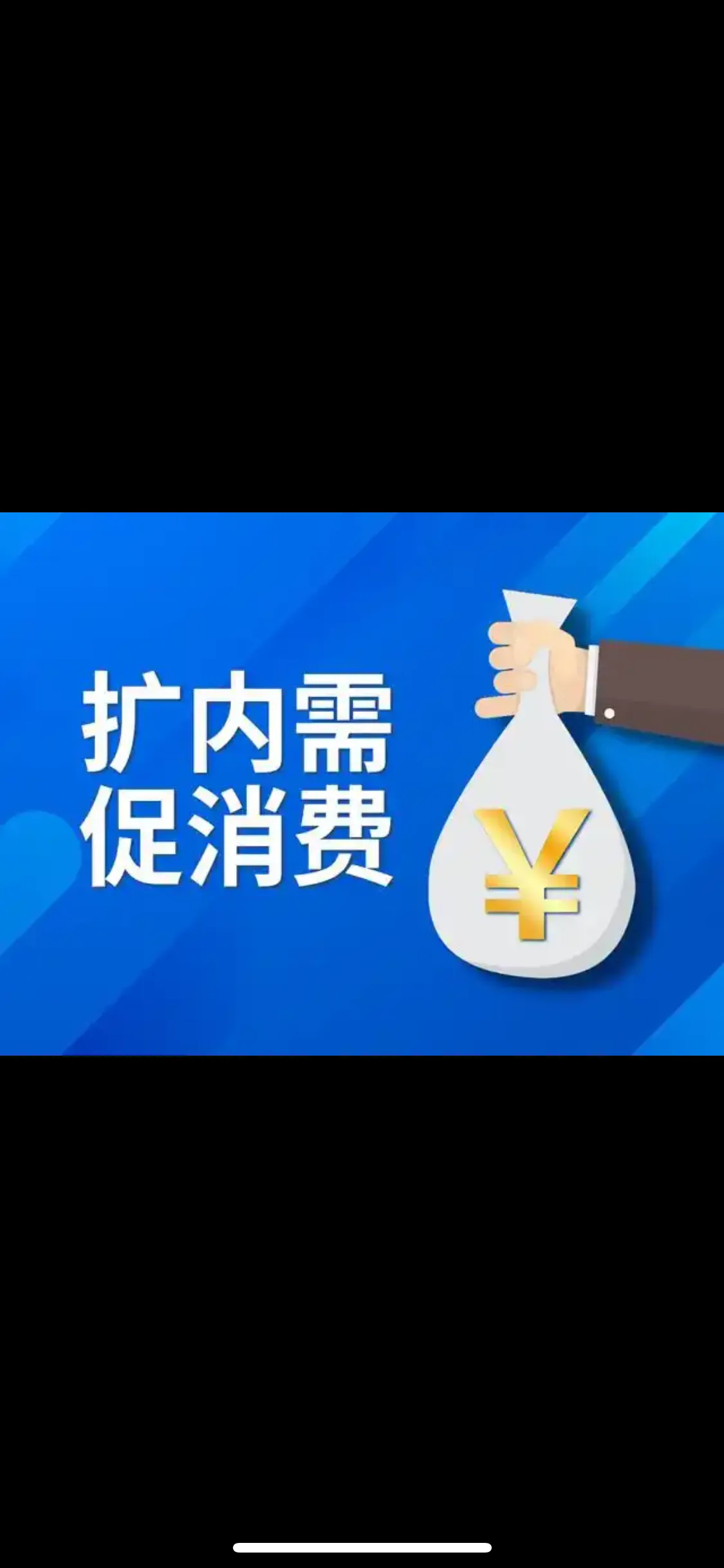 多多权重：如何通过拉动内需促进经济复苏与增长，构建可持续发展贸易体系