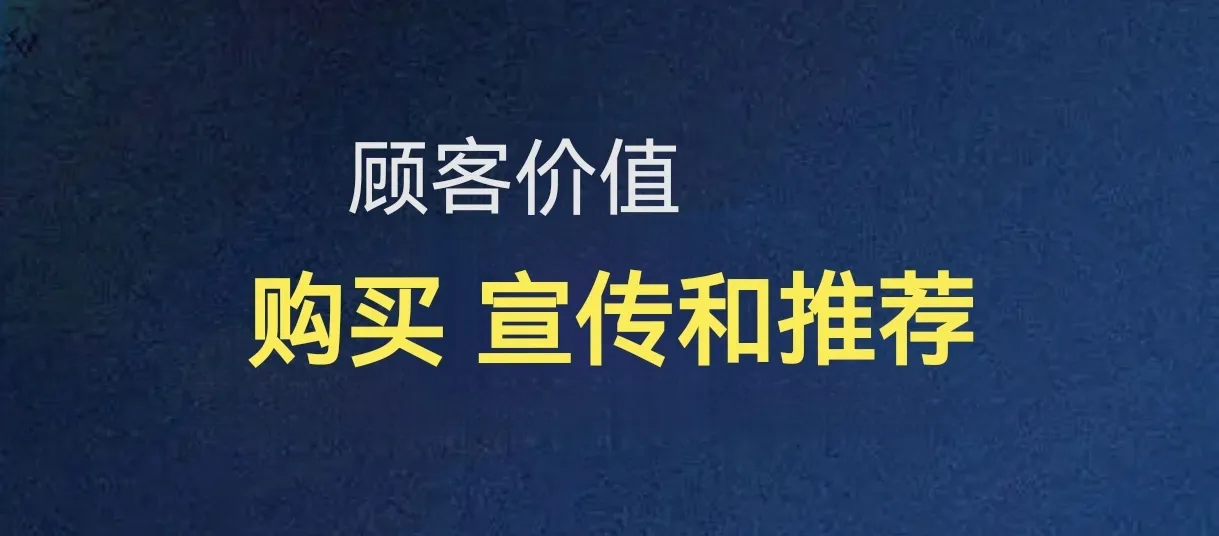 番茄管家下载官网：超越顾客预期，实现口碑与推荐的价值最大化策略