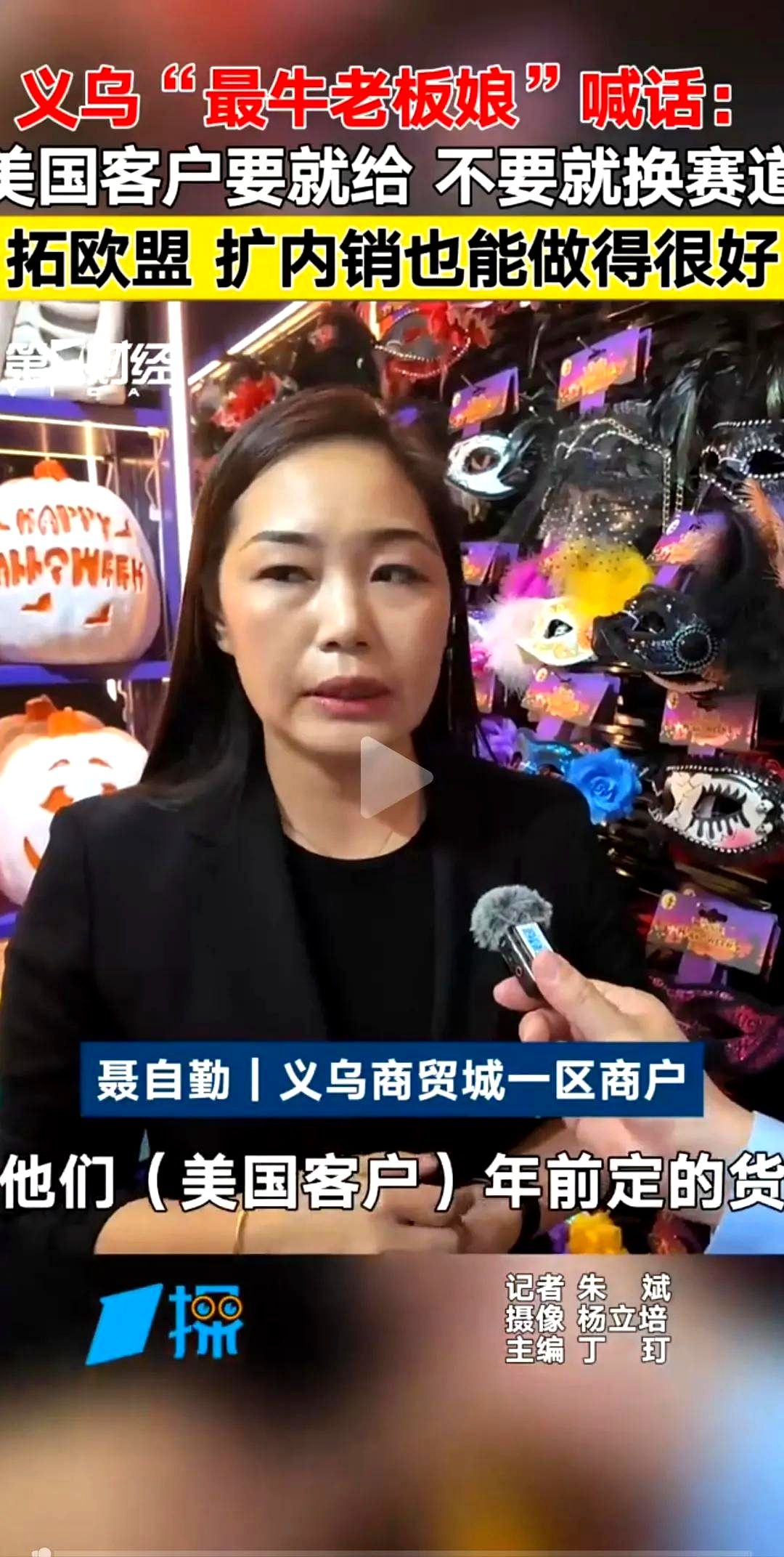 多多权重：外贸行业新机遇，义乌女王的成功转型与创新策略解析