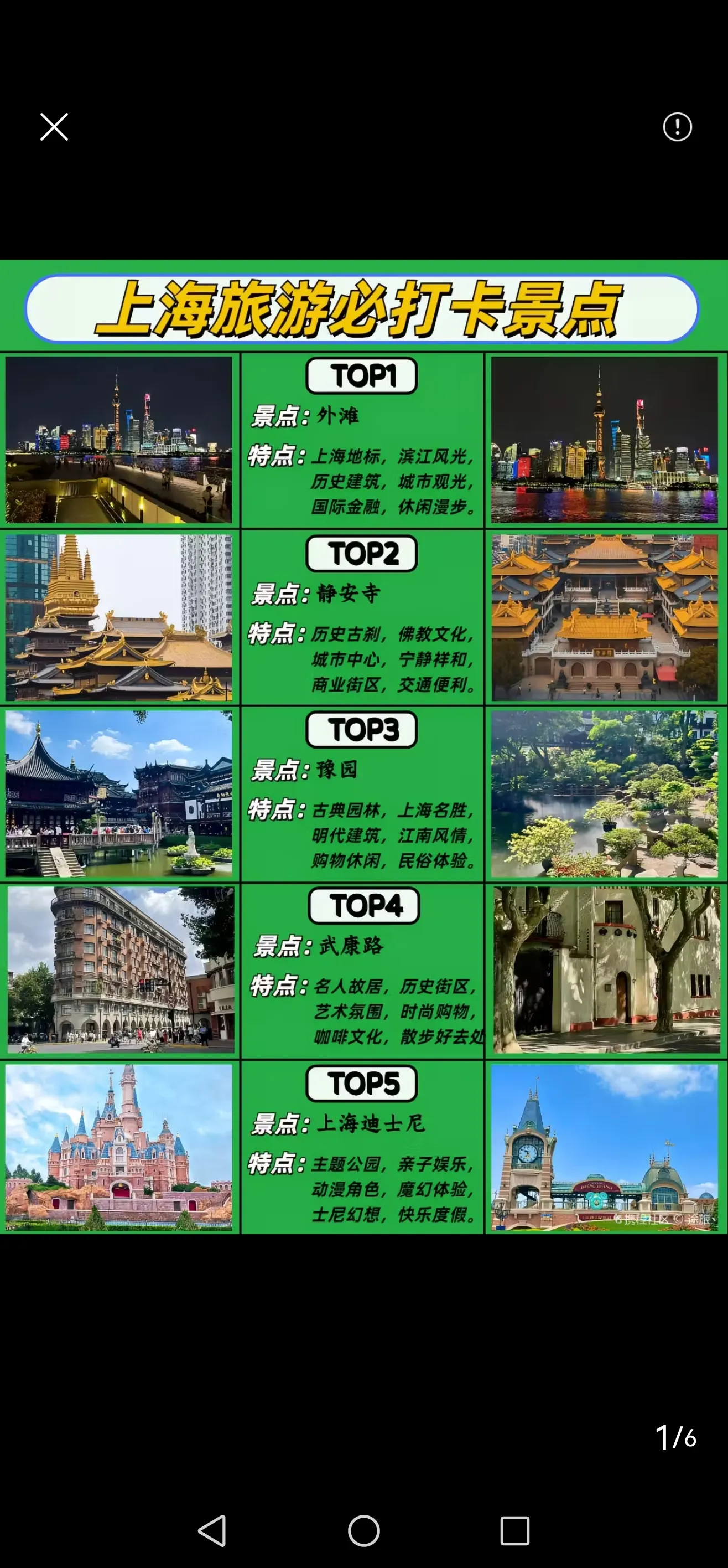 领航助手：国庆上海探索之旅，经典与小众景点完美结合攻略