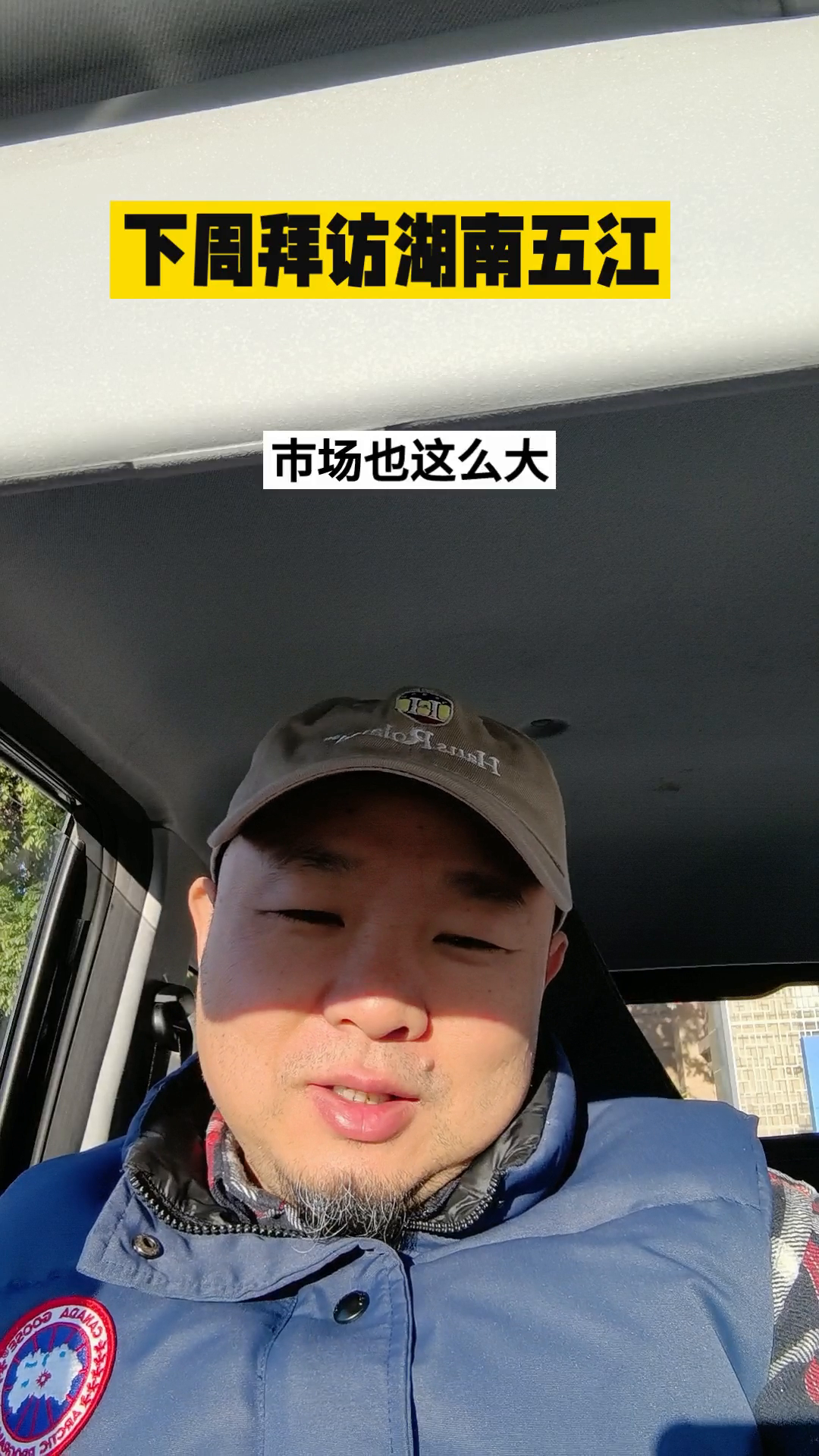 东风助手：新与湖南五江的交流，探讨新员工薪资与提成制度的关键问题