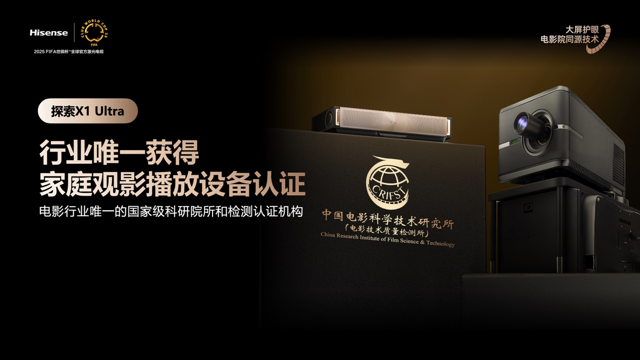 51助手出评软件：海信激光电视评测，客厅IMAX影院体验与年度新品解析