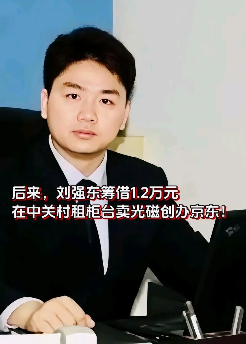 多多留评app：刘强东谈京东购物体验，用户反馈与电商创新的未来展望
