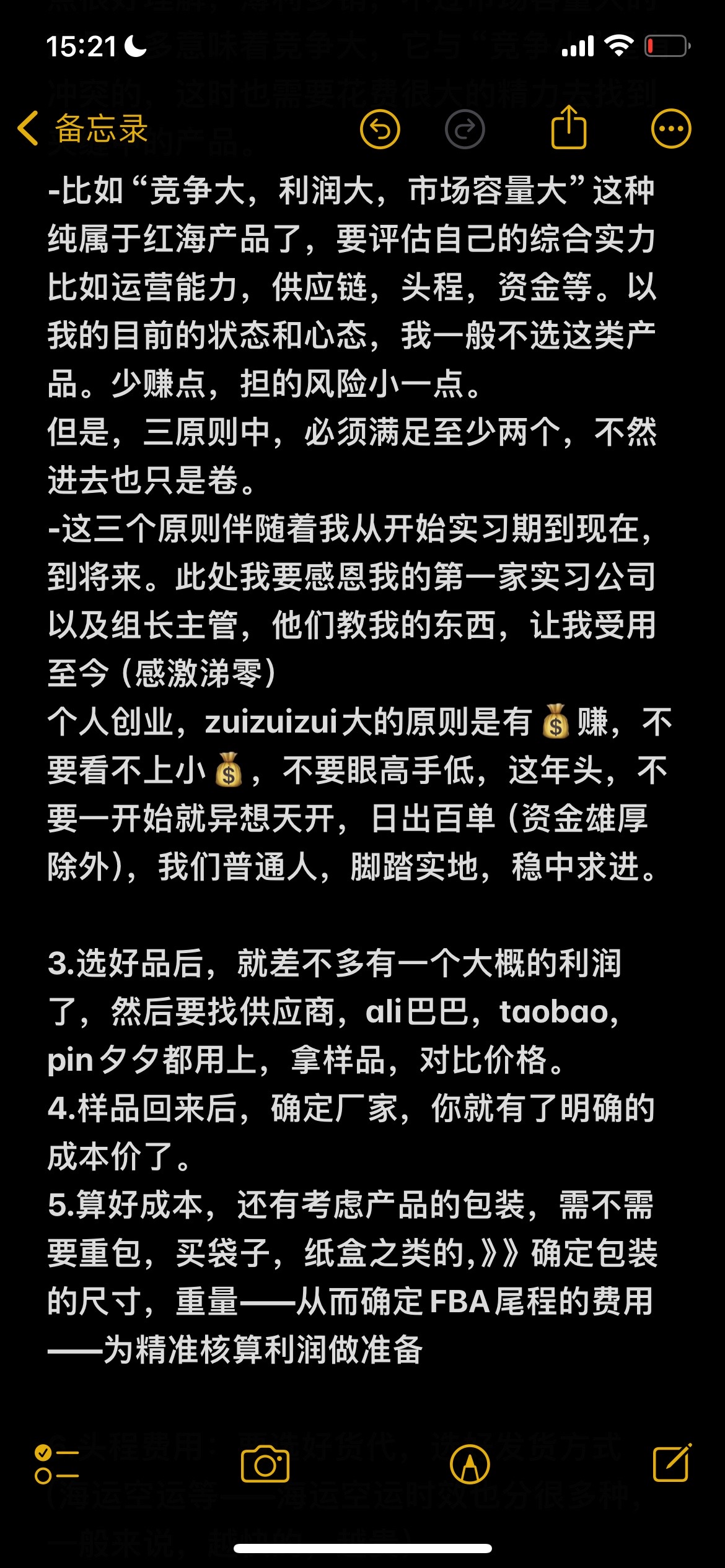 番茄管家官网：选择亚马逊产品的关键原则与实操指南，助你稳步创业成功