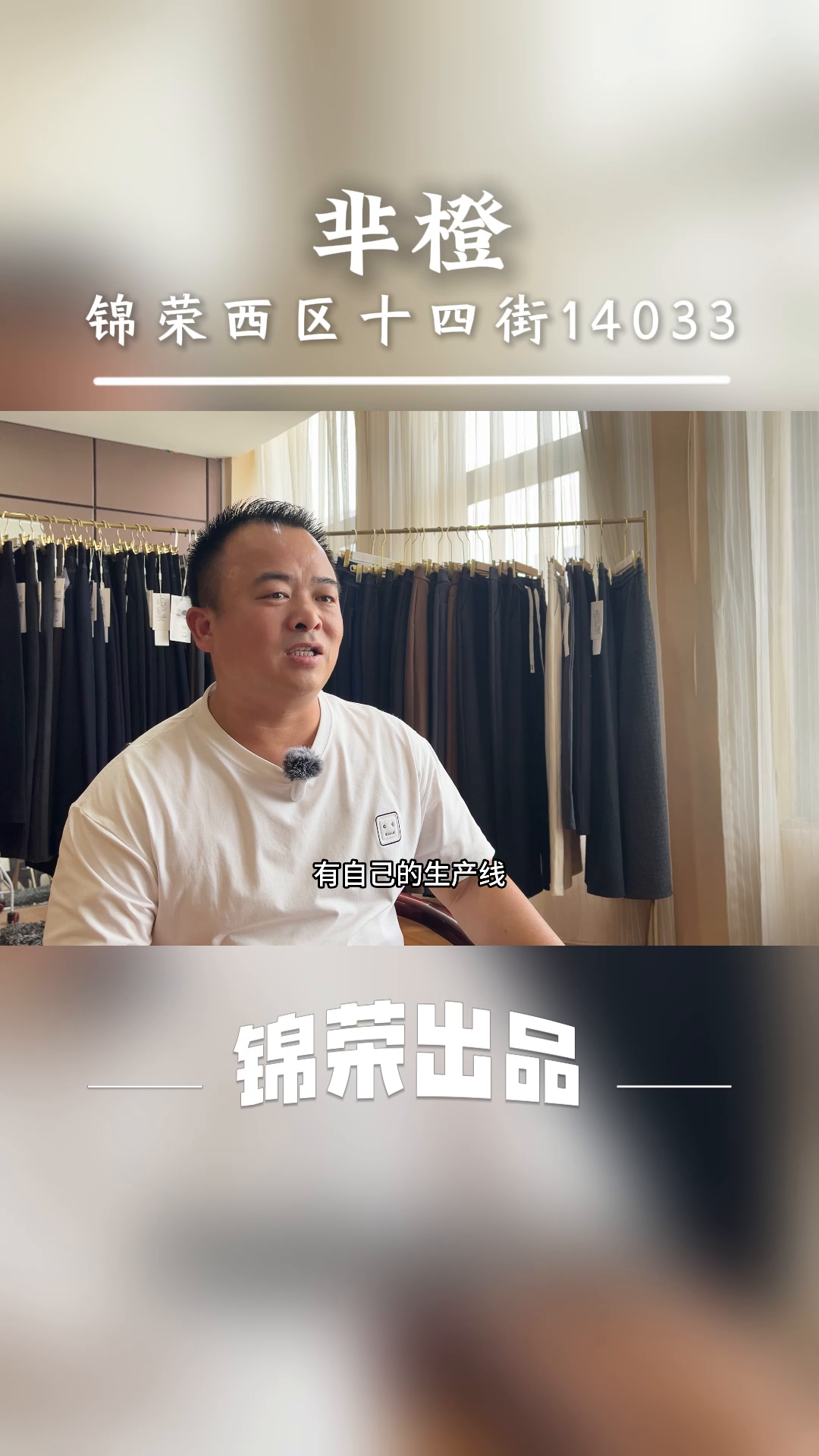 大白出评下载官网：米城女裤品牌，从地摊到工厂的成功之路与品质保障