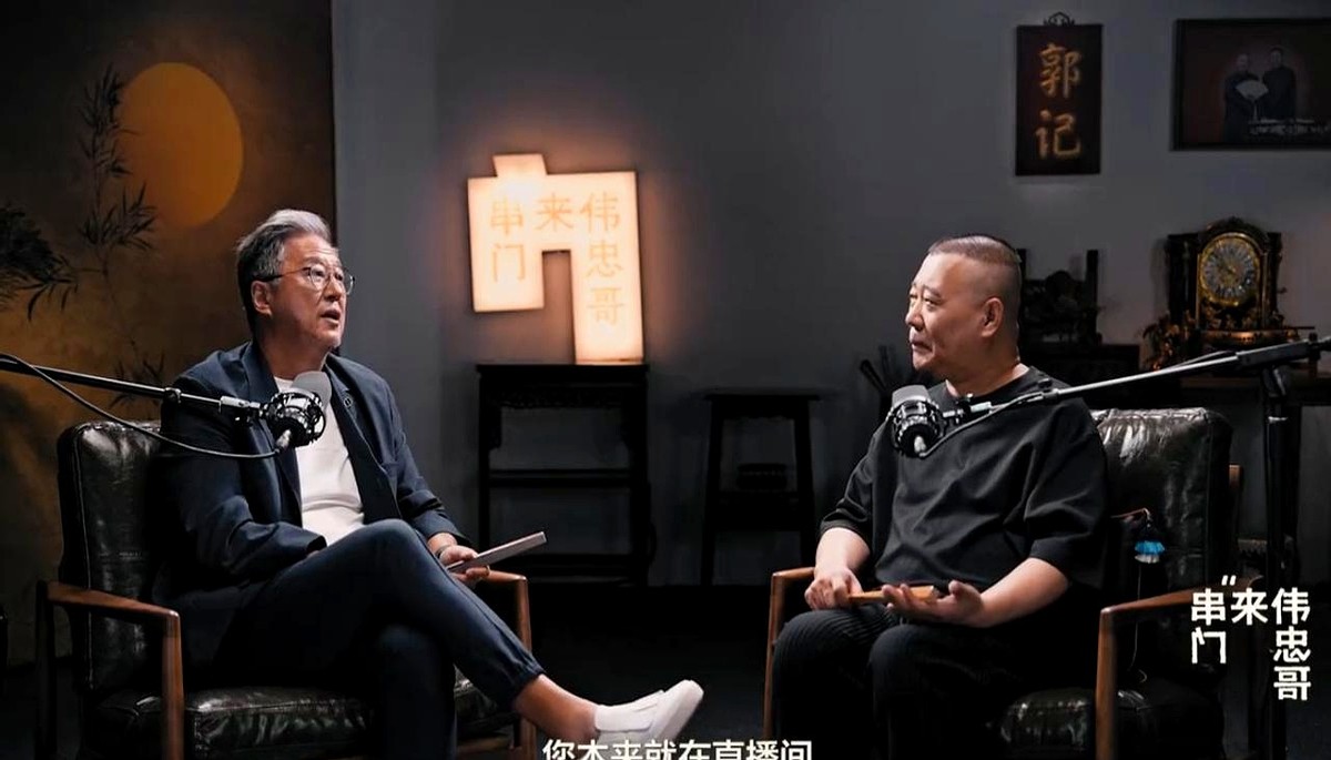 快火助手软件下载：郭德纲的直播带货新策略，名气与新人分层运营解析