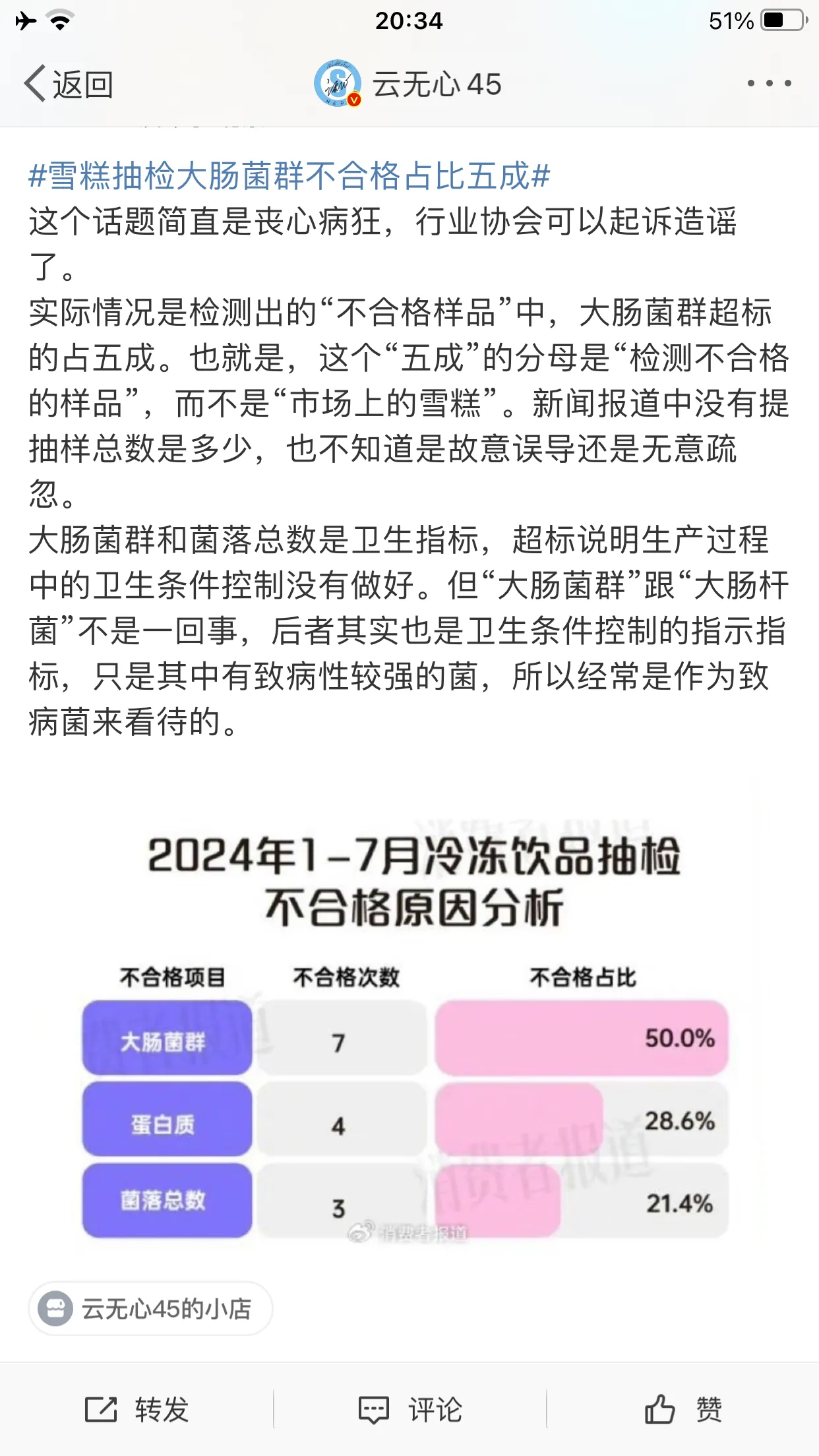 易出评：网络直播带货低价背后的假货危机与监管挑战