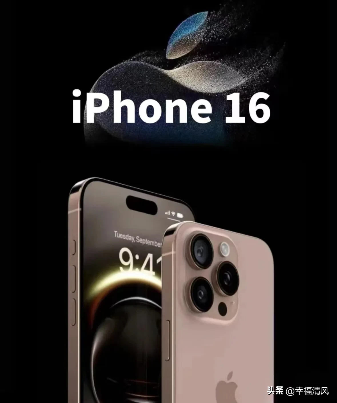 番茄管家官网入口：苹果iPhone 16销量暴跌背后的真相，市场妥协与国产手机崛起