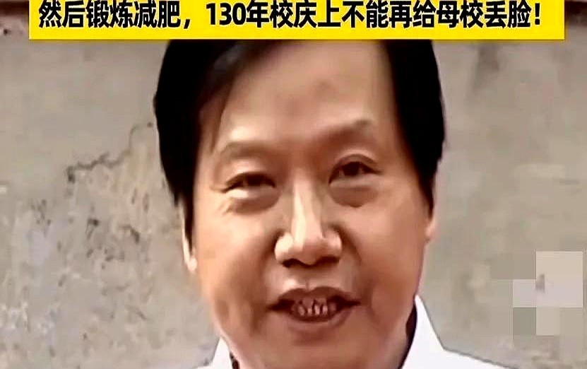小G助手开团软件：雷军的成功之路，从戒烟到小米汽车爆卖，坚韧毅力成就传奇