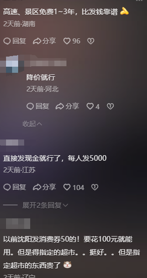 51助手：清华专家提议五一发放1万亿消费补贴，能否激活经济？